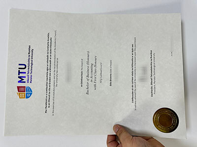 How to order MTU diploma